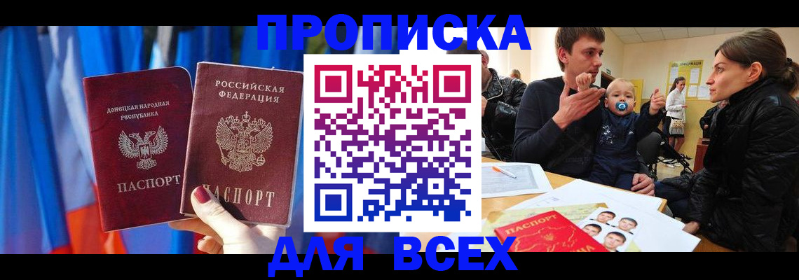 временная регистрация в квартире в Рыбном