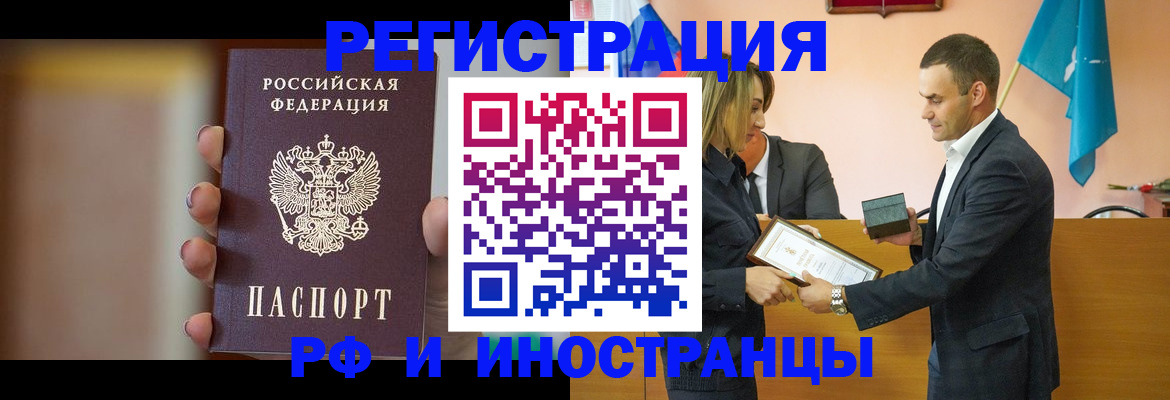 прописка для военкомата в Рыбном
