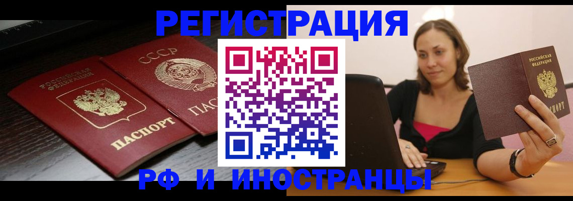 временная регистрация госуслуги в Рыбном